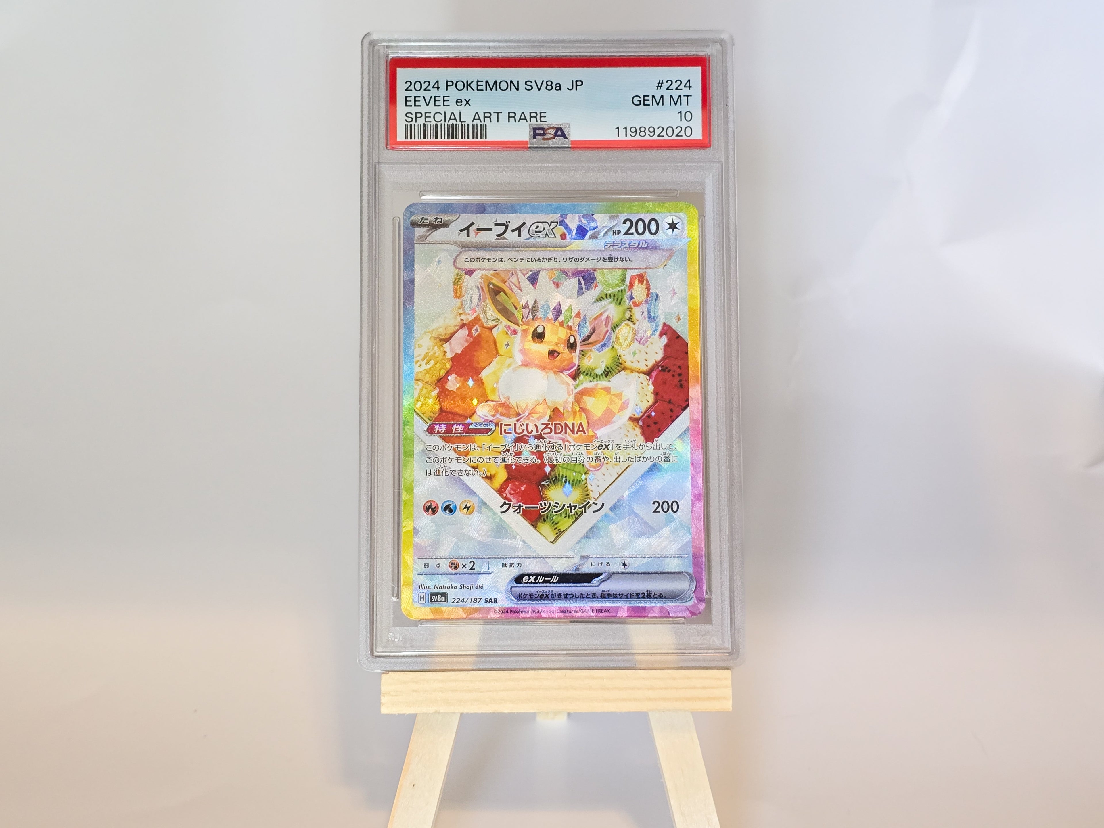 Eevee EX #224 -PSA 10 - Terastal Festival Japanese Special Art Rare